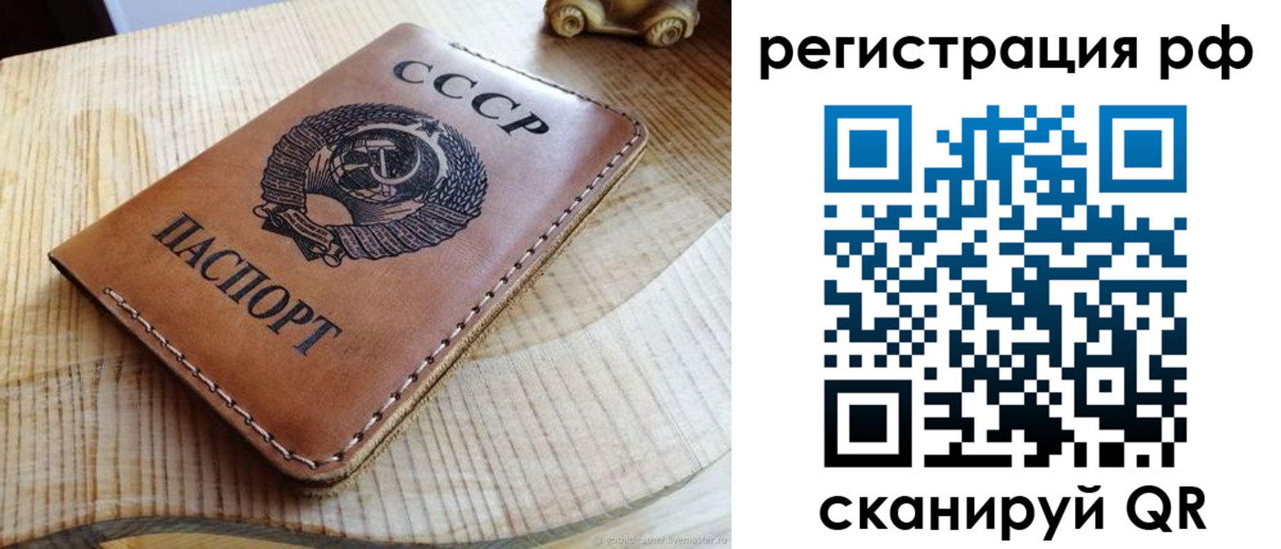 временная регистрация законно в Архангельске