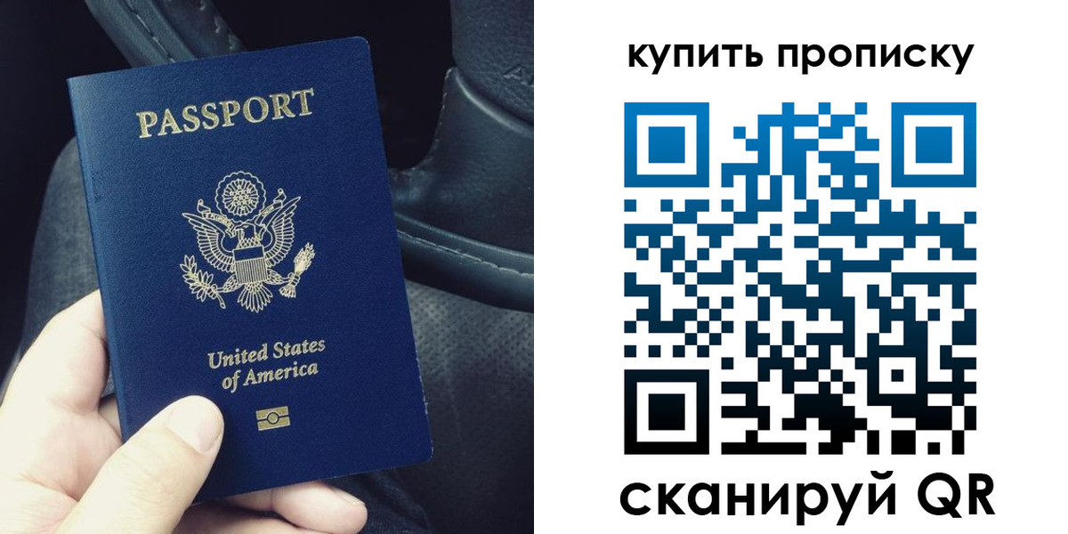 временная регистрация для школы в Архангельске