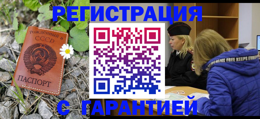 прописка иностранных граждан в Архангельске