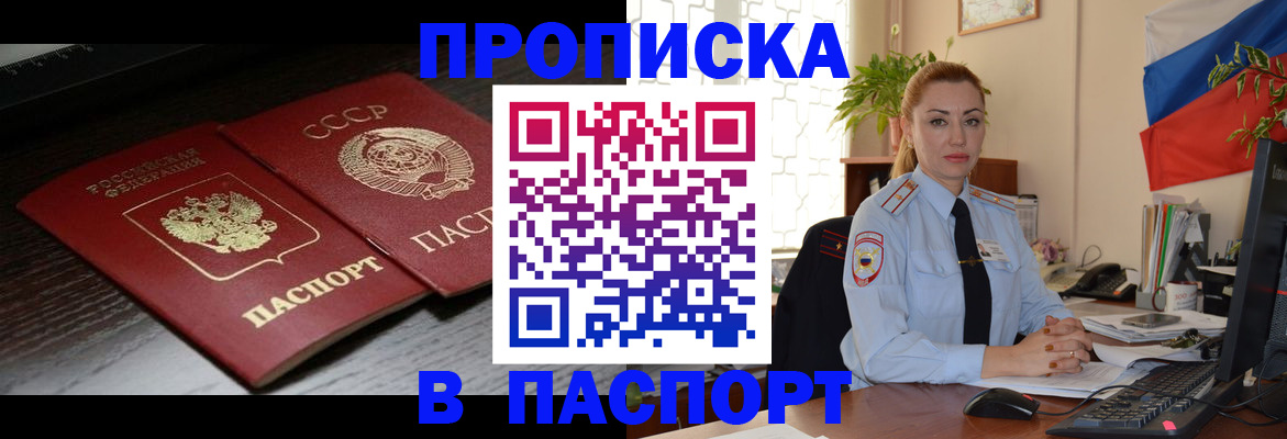 временная регистрация гарантия в Архангельске