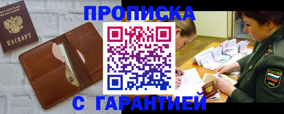временная регистрация 2025 в Архангельске
