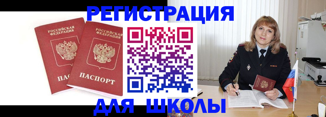 временная регистрация надежно в Архангельске