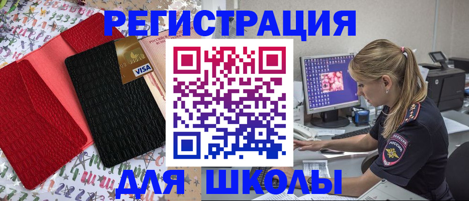 прописка ребенка в Архангельске